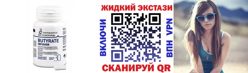 Бутират бутик  Сосенский 
