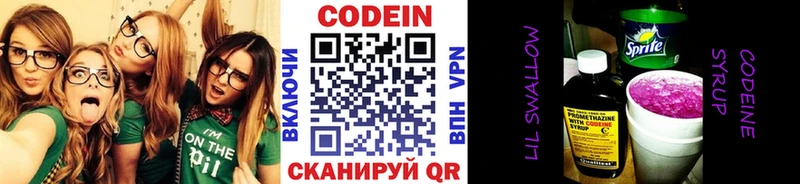 Кодеиновый сироп Lean Purple Drank Сосенский