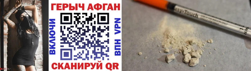 ГЕРОИН хмурый Сосенский