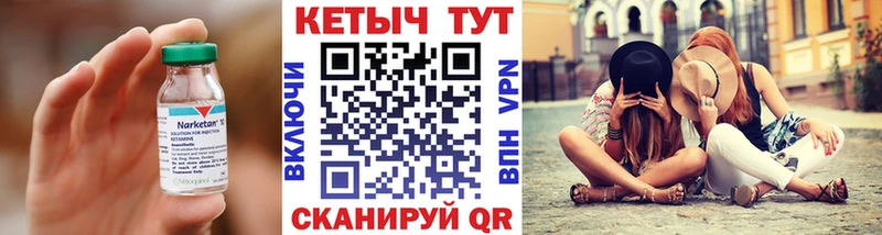 Кетамин ketamine  Сосенский 