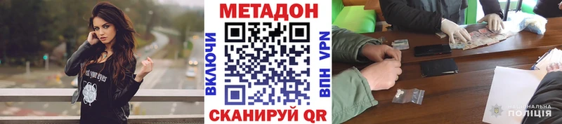 купить наркотик  Сосенский  МЕТАДОН VHQ 