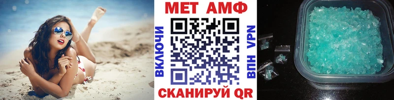 МЕТАМФЕТАМИН Methamphetamine  Сосенский 